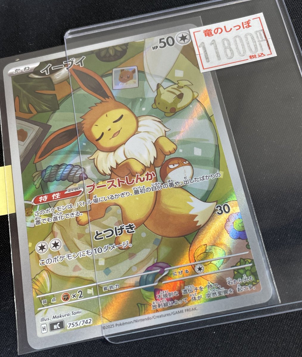 特価商品情報𓈒𓂂⋆͛📢⋆】 #ポケモンカード #ポケカ 🌈イーブイ(AR