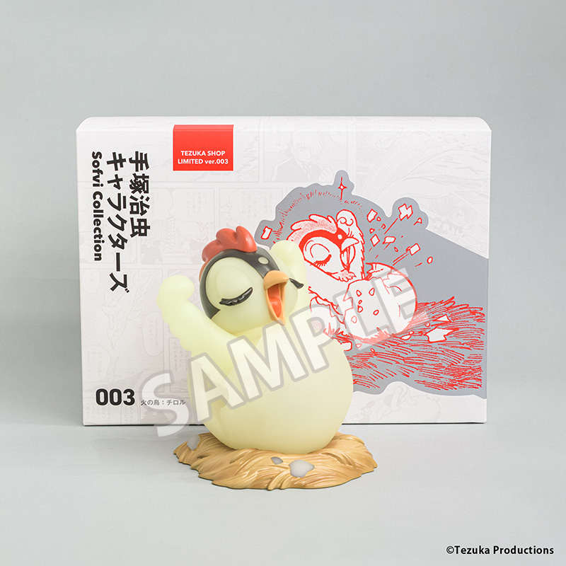 🐦‍🔥淡いカラーで蓄光のチロル🐦‍🔥 手塚治虫キャラクターズ Sofvi