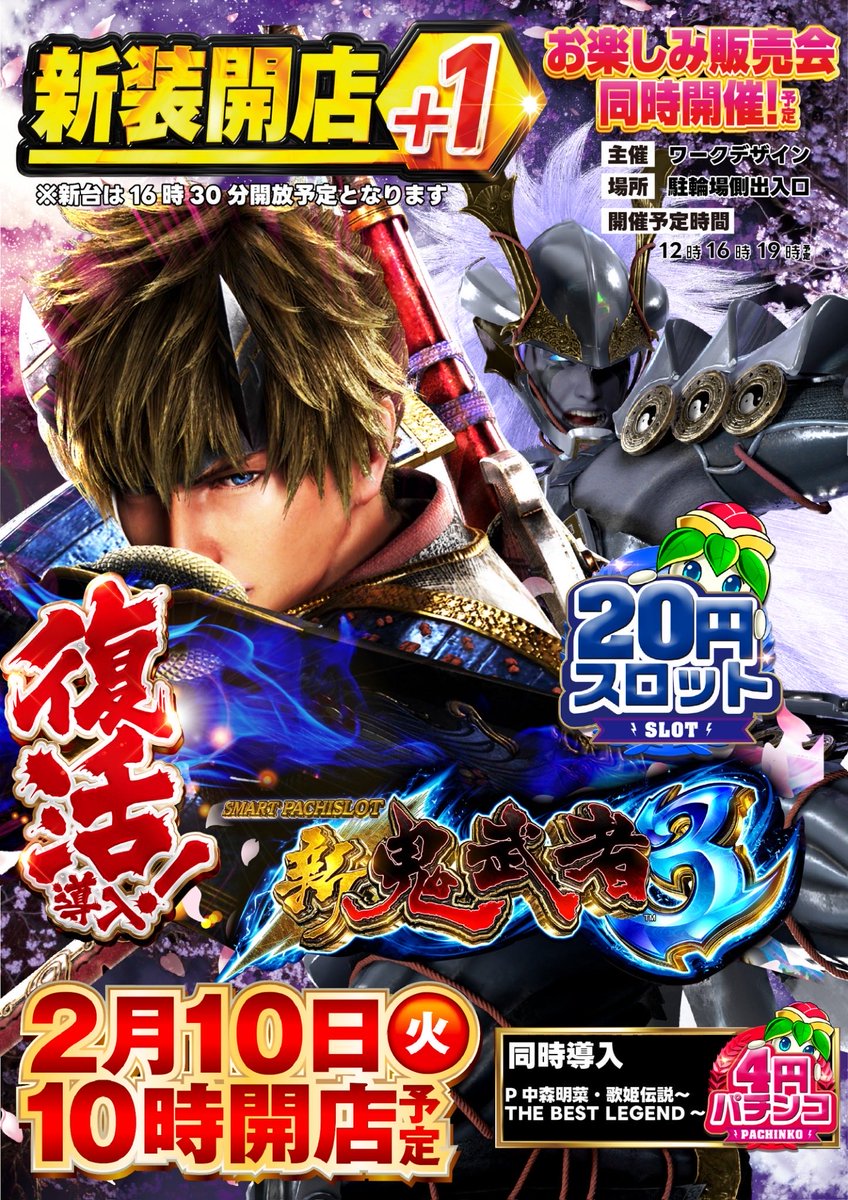 2/14(土)#ガーデン松戸金ヶ作実績 🌈ガーデン松戸金ヶ作🌈 ✓クロロ