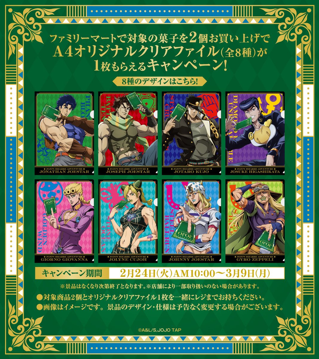 ジョジョの奇妙な冒険 公式 (@araki_jojo) / Posts / X