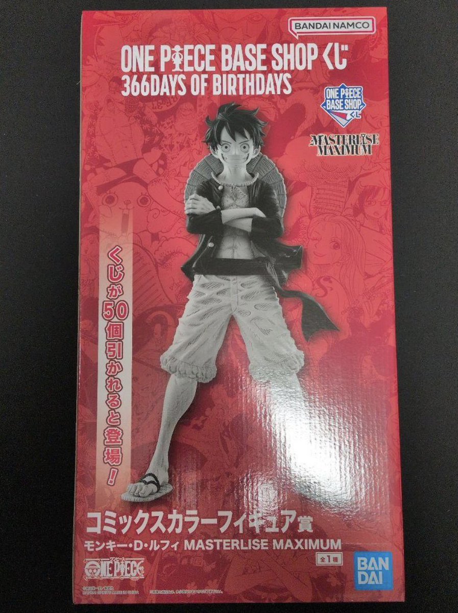 🎁プレゼント企画🎁 🐉 ONE PIECE BASE SHOP くじ コミックスカラー