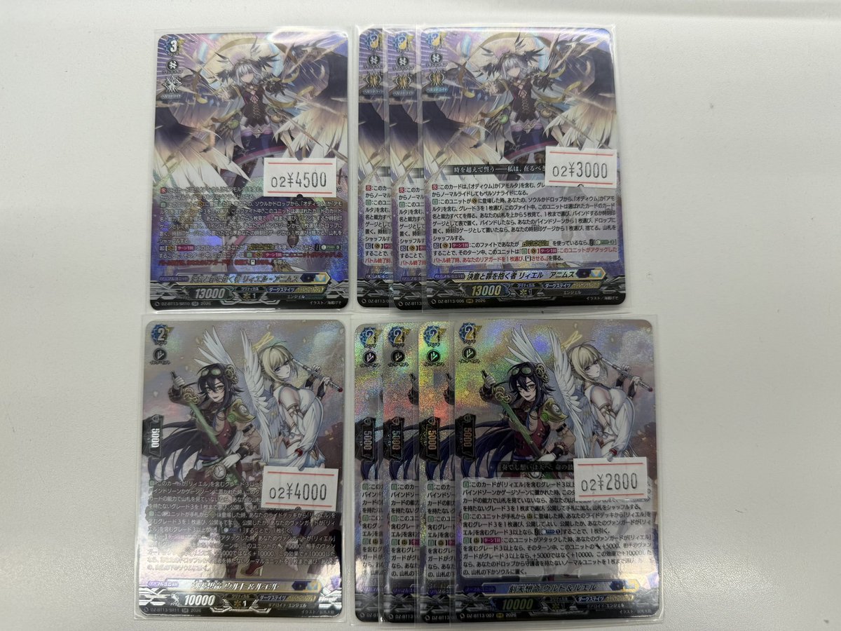 ヴァンガード販売速報】 新弾「幻真星戦」に収録 ・決意と罪を抱く者