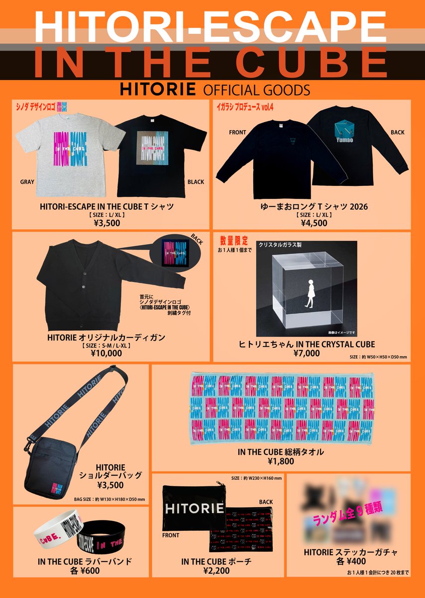 ヒトリエ、初のホールワンマンライブ 「HITORI-ESCAPE IN THE CUBE」 2