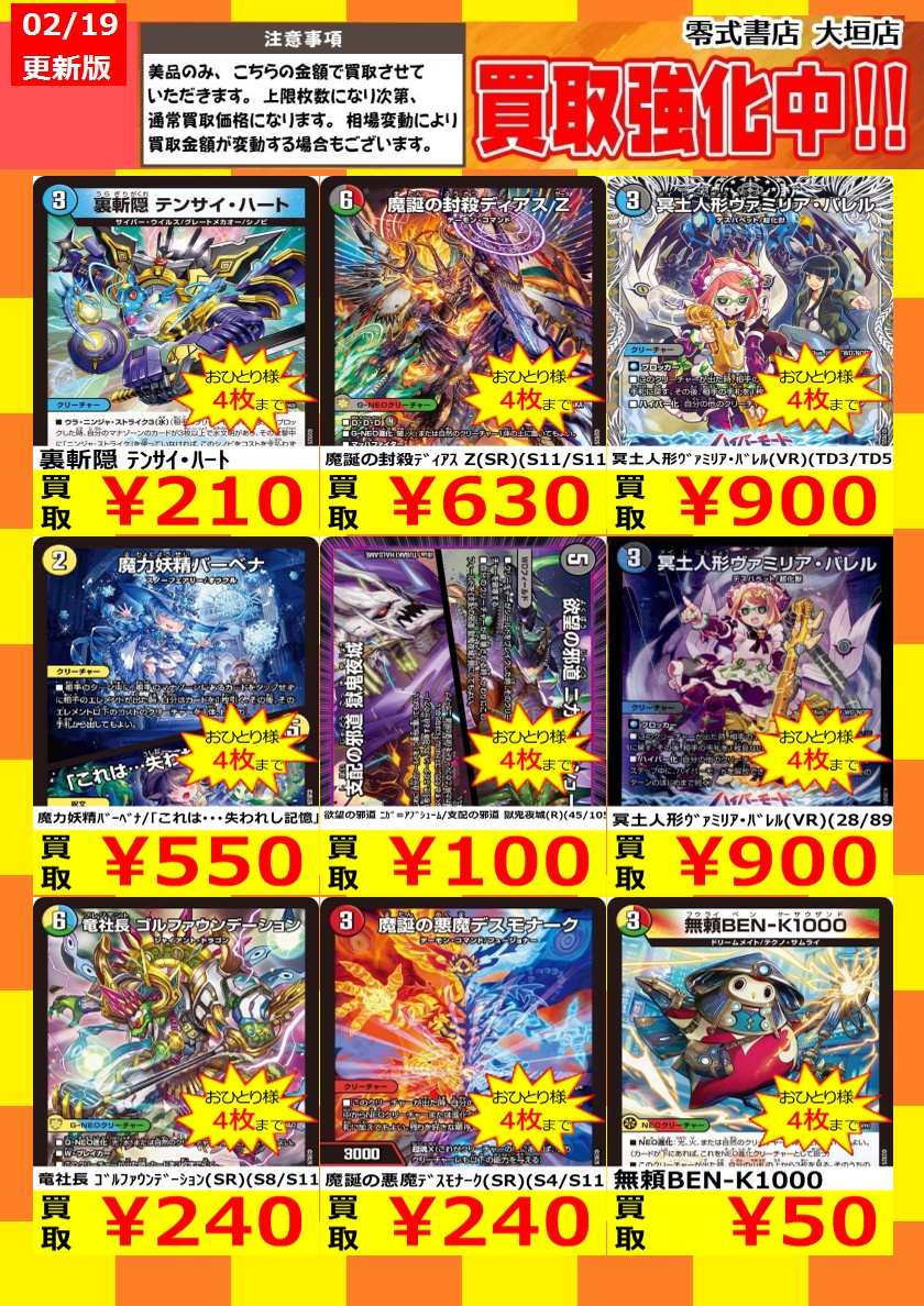 告知時点での買取価格となります カードの状態､在庫状況により減額の