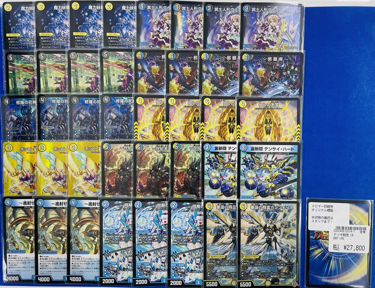 こんにちは🌞 デュエマデッキの価格調整いたしました