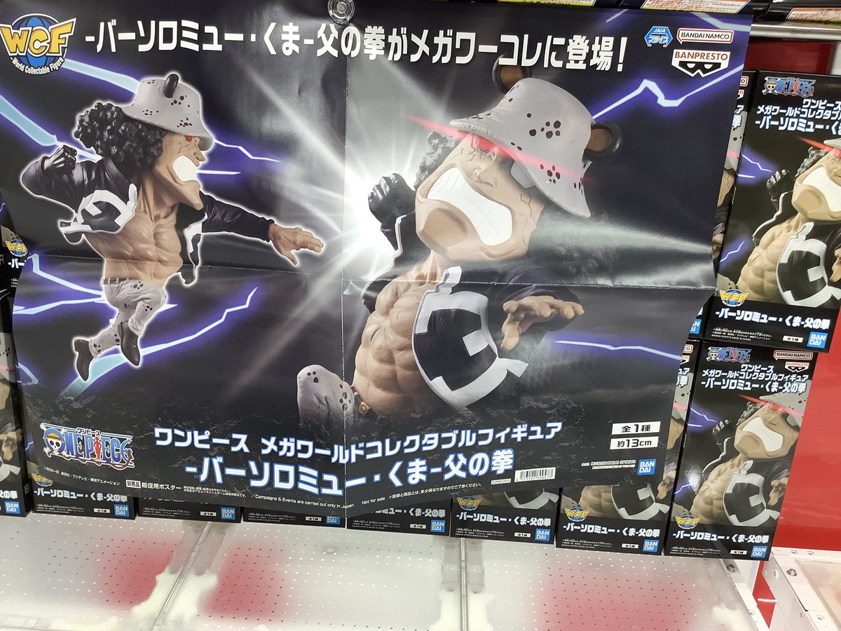 景品情報】 ワンピース メガワールドコレクタブルフィギュアーバーソロ