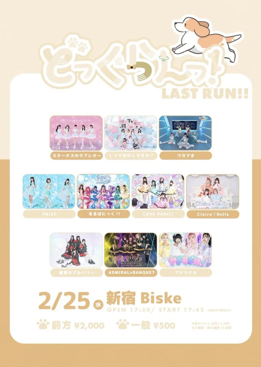 Lなんイベント情報 Lなん指名入場特典🔽 🎁当たり入りランダム