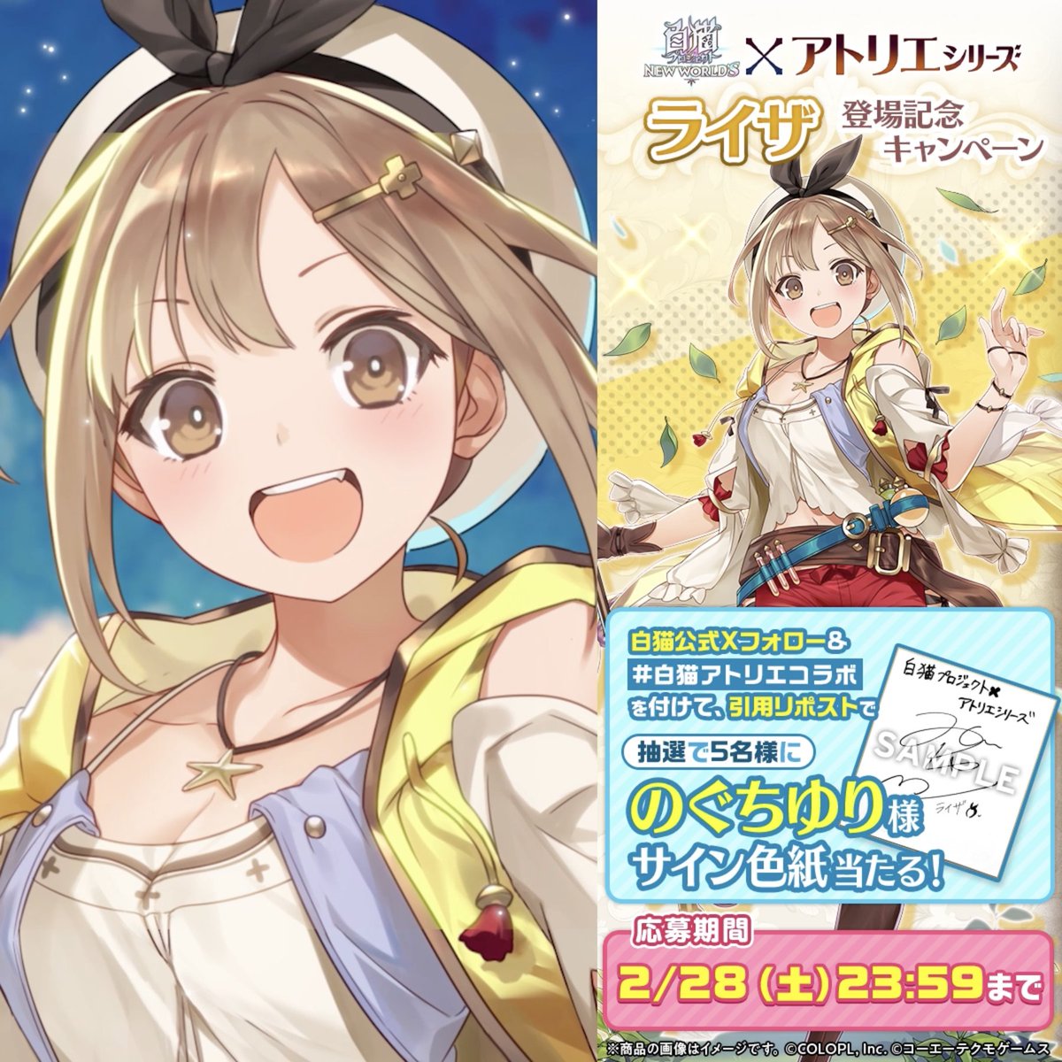 公式】白猫プロジェクト NEW WORLD'S (@wcat_project) / Posts / X