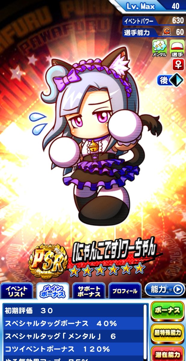 にゃんこですわ😇