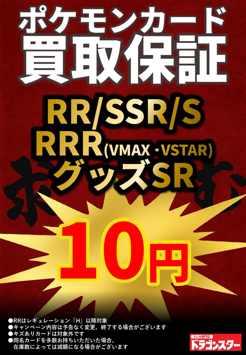 ポケカ】 SR/UR/HR/CSR/SAR 2⃣5⃣0⃣円‼️ AR/CHR 1⃣0⃣0⃣円‼️ RR
