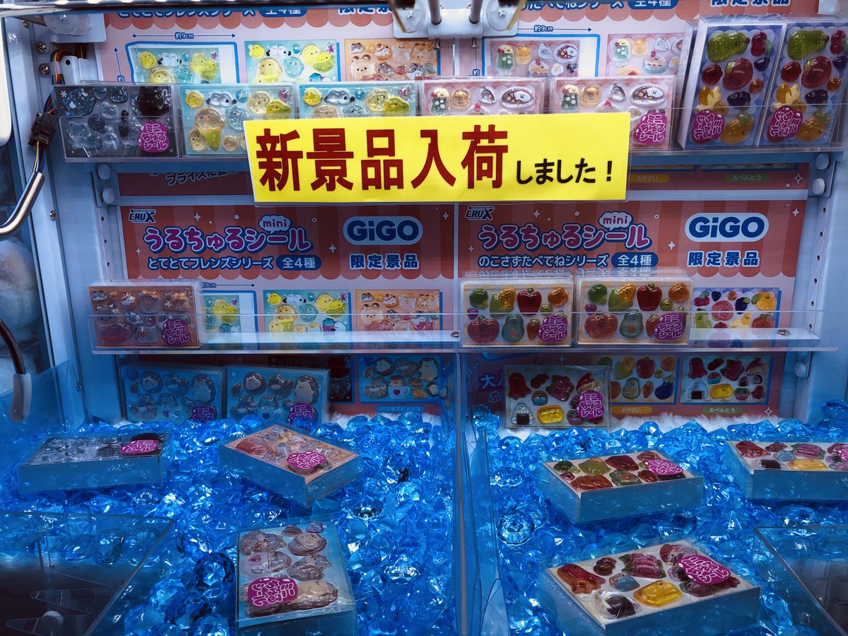 ⭐うるちゅるポップシールmini 第2弾⭐ 💙本日登場！GiGO限定