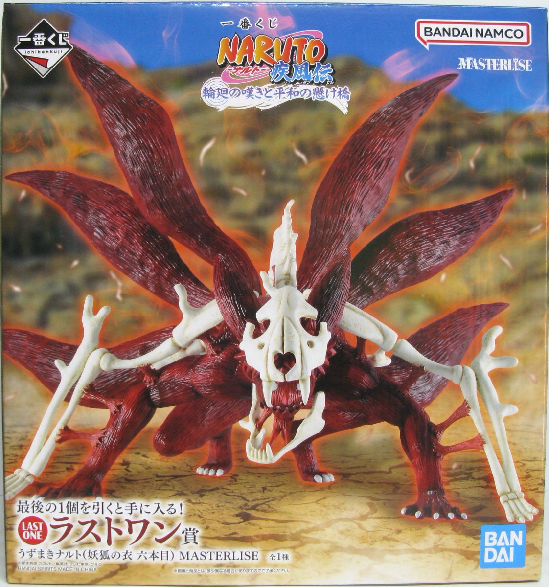 ☆買取情報☆ 本日お持ち込み頂きましたのは 一番くじ NARUTO疾風伝