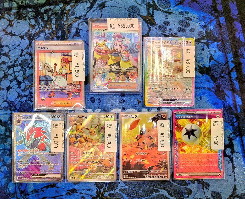 ポケカ より、 クレイバーストのナンジャモ💫SAR💫を入荷しました