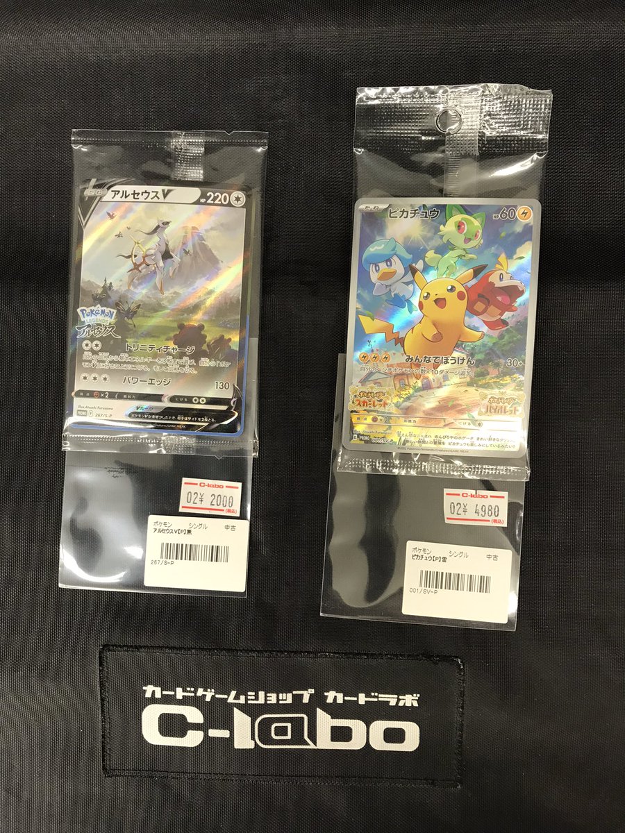 ポケモンカードゲーム 販売情報❗️】 未開封プロモを入荷しました