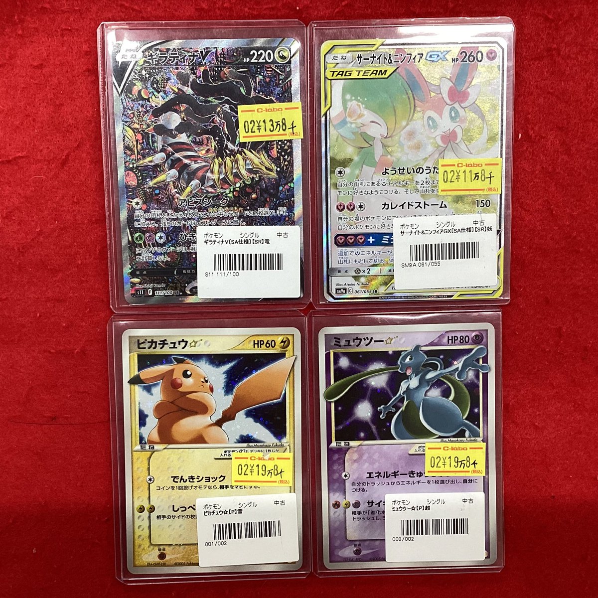 ポケモンカードゲーム ポケカ 販売情報】 こちらの商品販売中です