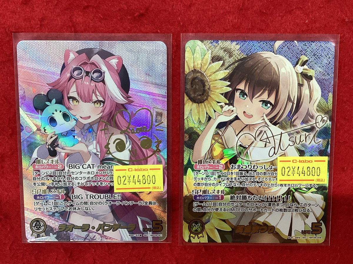 ホロライブOCG ホロカ 販売情報】 ラオーラ•パンテーラ SEC 夏色まつり