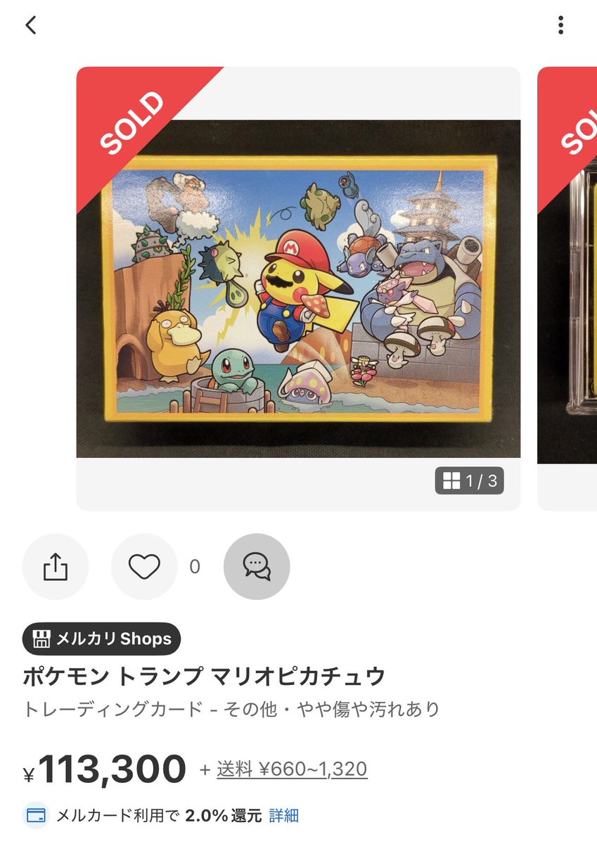 ポケモンのトランプがめちゃくちゃ売れている… 相当稼げるのか