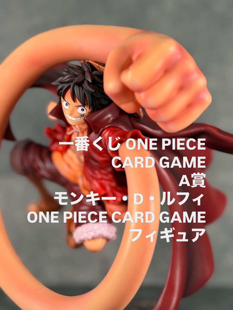 一番くじ ONE PIECE CARD GAME A賞 モンキー・D・ルフィ ONE PIECE