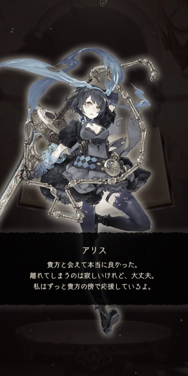 シノアリス界隈 劇場版SINoALICE一番最後のモノガタリ2周年に来てくれ