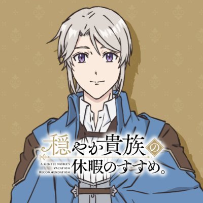 👑📜＼ #穏やか貴族／💰⚔ 📝追加キャラクター情報