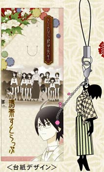ついに絶望先生グッズ発売！「絶望湯のみ」「携帯ストラップ」など