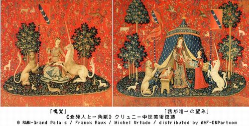 貴婦人と一角獣展 ＠新国立美術館 : Art & Bell by Tora