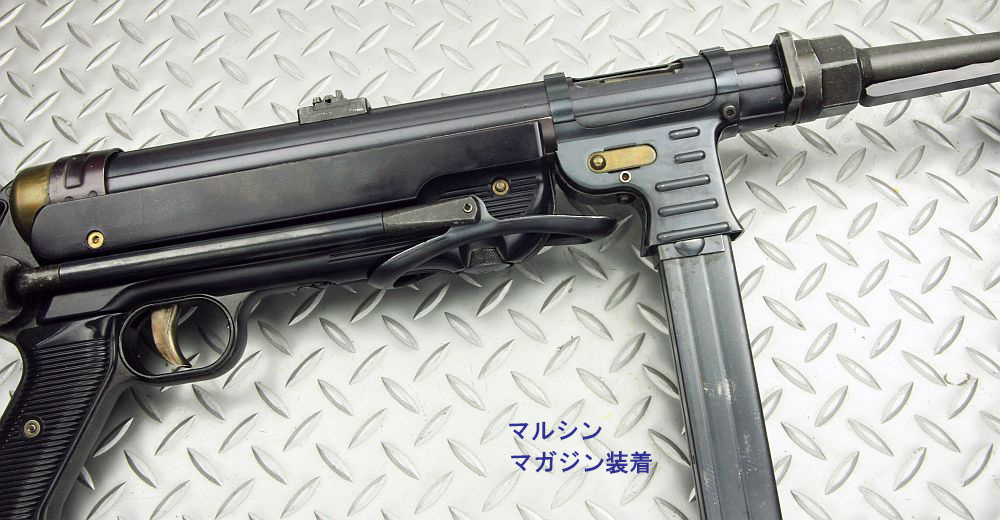 MGC MP40 : 