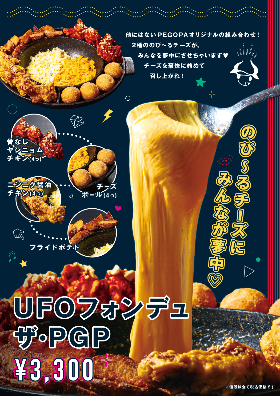 株式会社ペゴパ