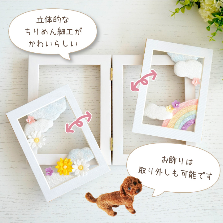 ペット仏具 ちりめん細工 パステル おそらのメモリアルフレーム 写真