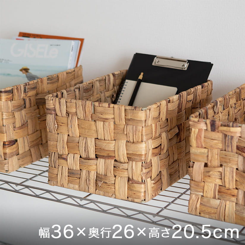 天然素材ウォーターヒヤシンスバスケット長方形・大 幅35×奥25×高さ