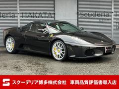 F430スパイダー（フェラーリ）の中古車を探すなら【グーネット】