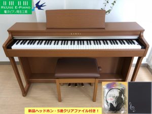 電子ピアノ YAMAHA YDP-151C 2007年製 中古 椅子付き ≪6/25(月)まで