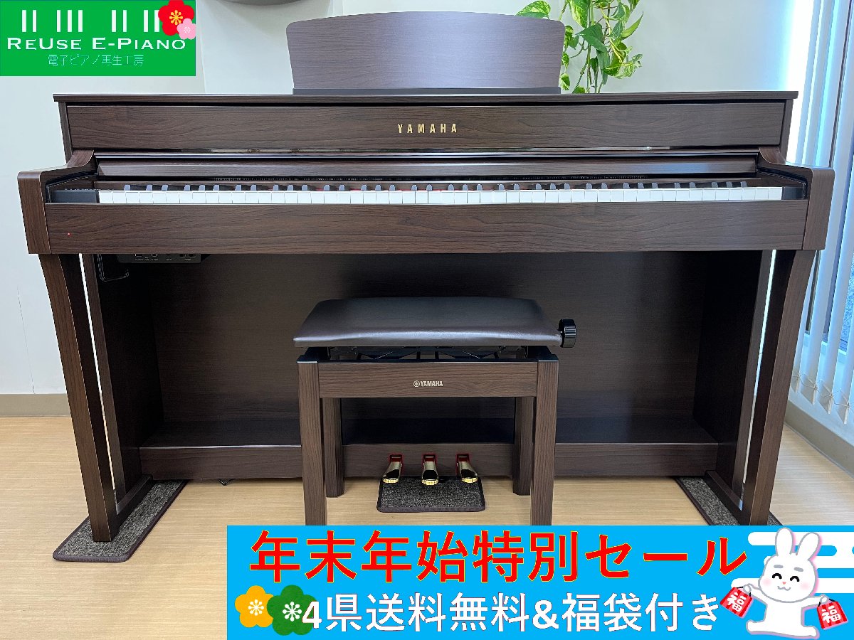 YAMAHA SCLP-6350 2019年製 中古 電子ピアノ 椅子付き クラビノーバ