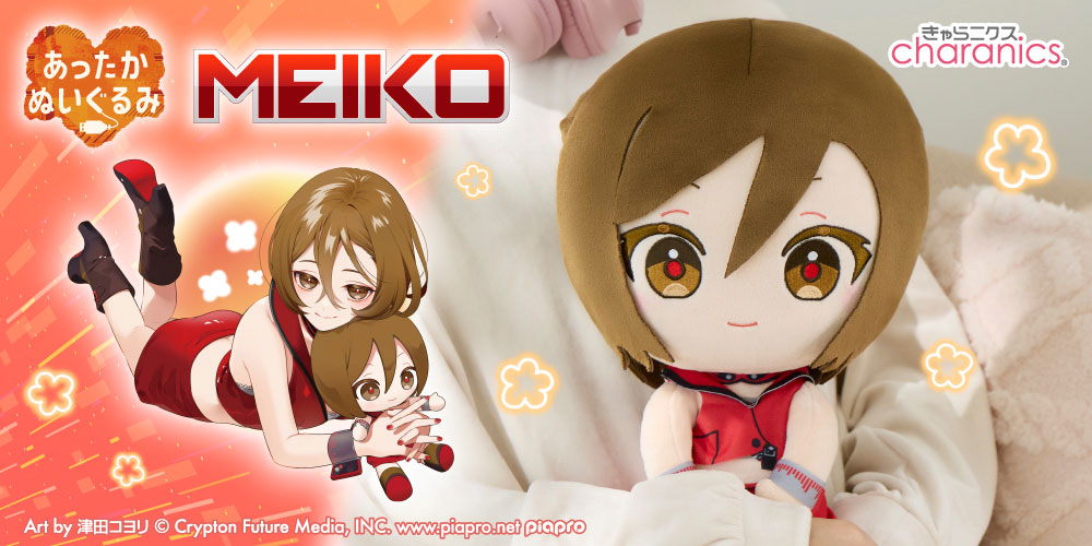 MEIKO 20th Anniversary!!｜MEIKO 20周年記念ページ