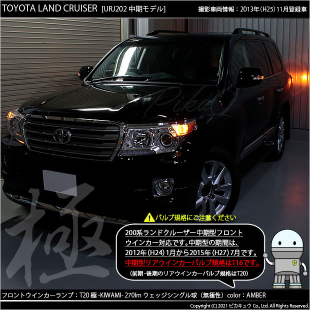 カーフィルム トヨタ ランドクルーザー 200系 2007年09月～2021年08月