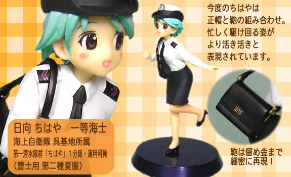 PGS02それゆけ！女性自衛官 海上自衛隊編vol.1.5 – ピットロード