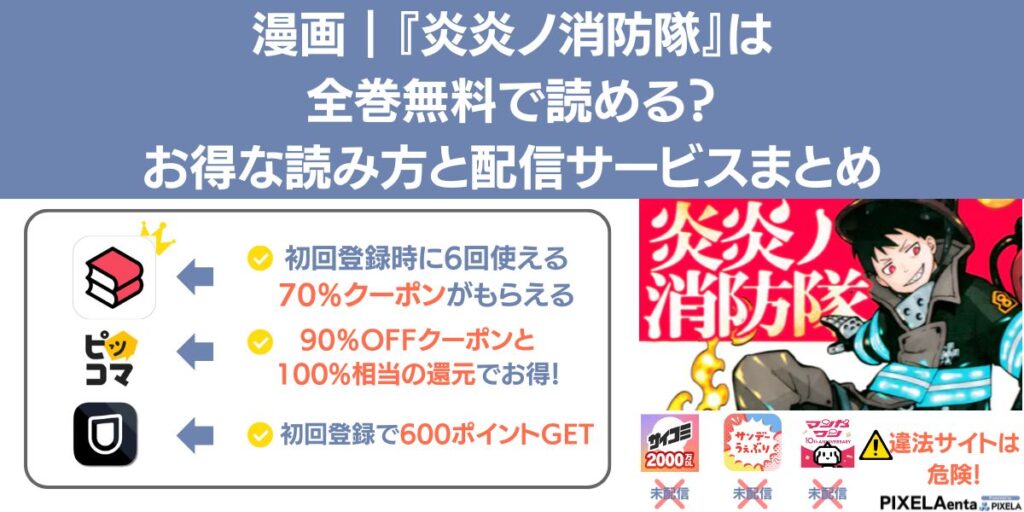 enennosyouboutai-eyecatch-