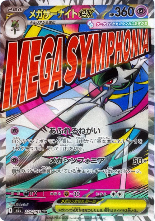 MEGA DREAM EX BOOSTER BOX – Poke Guru Trading Cards