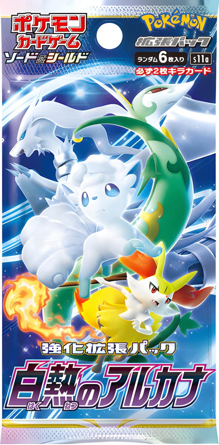 ポケカ】白熱のアルカナ当たりカードのSR・最新買取価格・相場推移