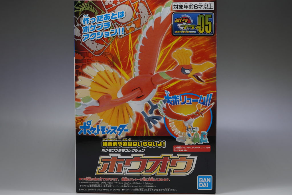 ポケプラ】ホウオウ レビュー | プレナム速報