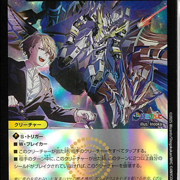 R)光鎧龍ホーリーグレイス(24EX4R41/100)R