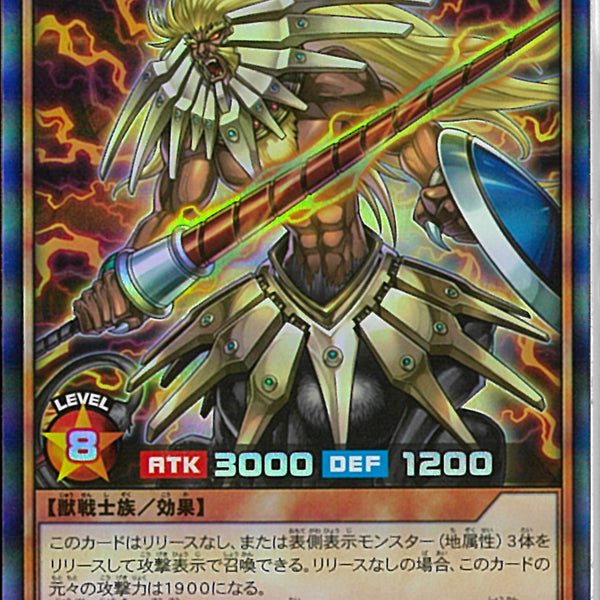 SR)神獣王バルバロス