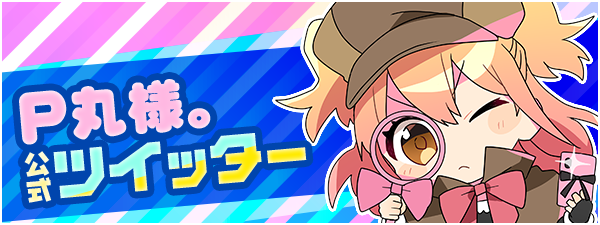 P丸様。 - YouTubeやTikTok等の動画投稿サイトで活動中のマルチ