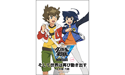 ダンボール戦機WARS DVD」発売記念 Wで全員プレゼントキャンペーン