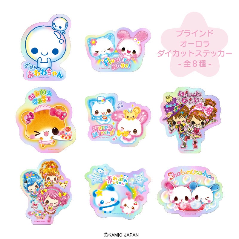 カミオジャパン平成ファンシー復刻】懐かしい文房具が当時のデザインで