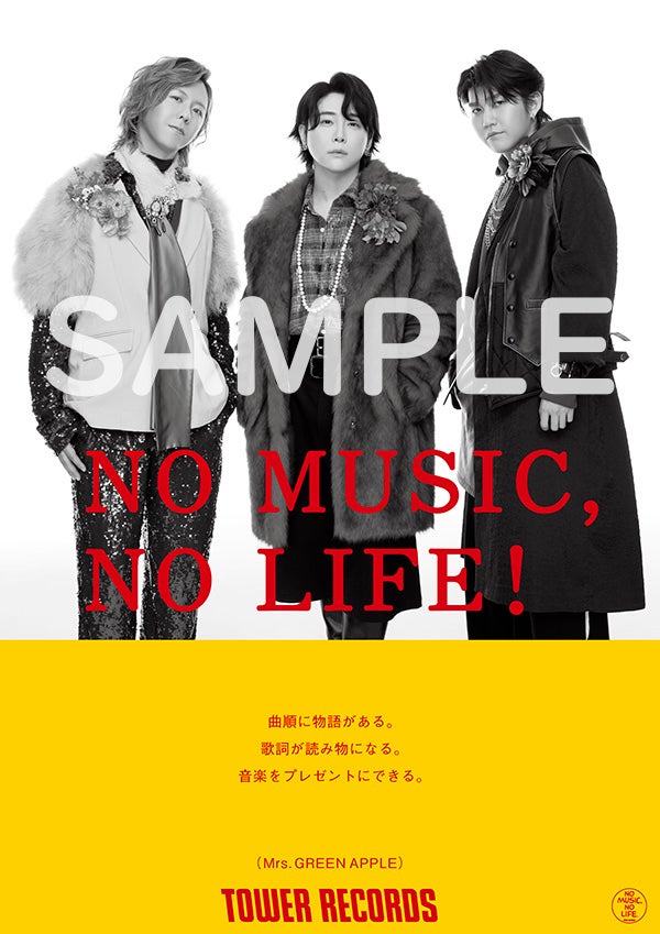 タワーレコード「NO MUSIC, NO LIFE.」ポスター意見広告シリーズにMrs