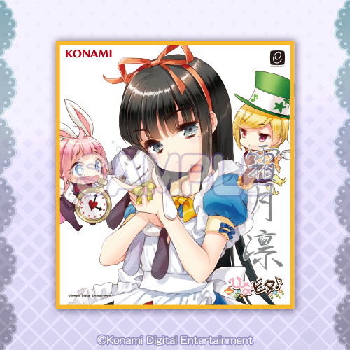 お誕生日記念！凛の確率的幸福論くじ | コナミ プレミアムくじ ONLINE