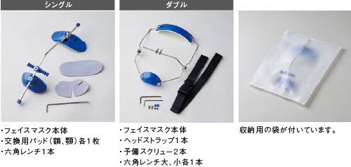 プレミアムプラスジャパン｜Premium Plus Japan｜フェイスマスク-矯正