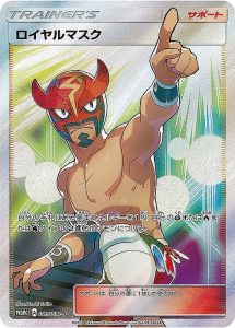 メガリザードンXex MA【MEGAドリームex】の買取価格/値段推移・相場