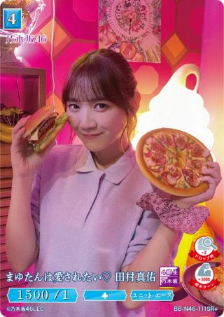 乃木坂46×ビルディバイド -ブライト-」トレーディングカードゲーム